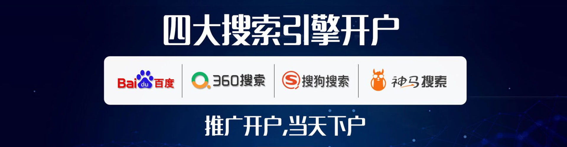 巴彦淖尔sem服务