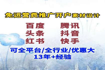 百度竞价个人开户操作经验分享